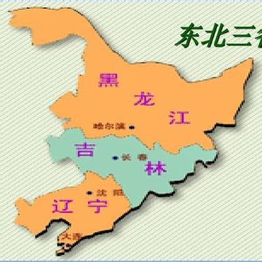 東北齊寧|中國東北地區